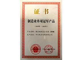 ����ҵ����ھ���Ʒ�����˸��ϼܿ�λ��OPGW