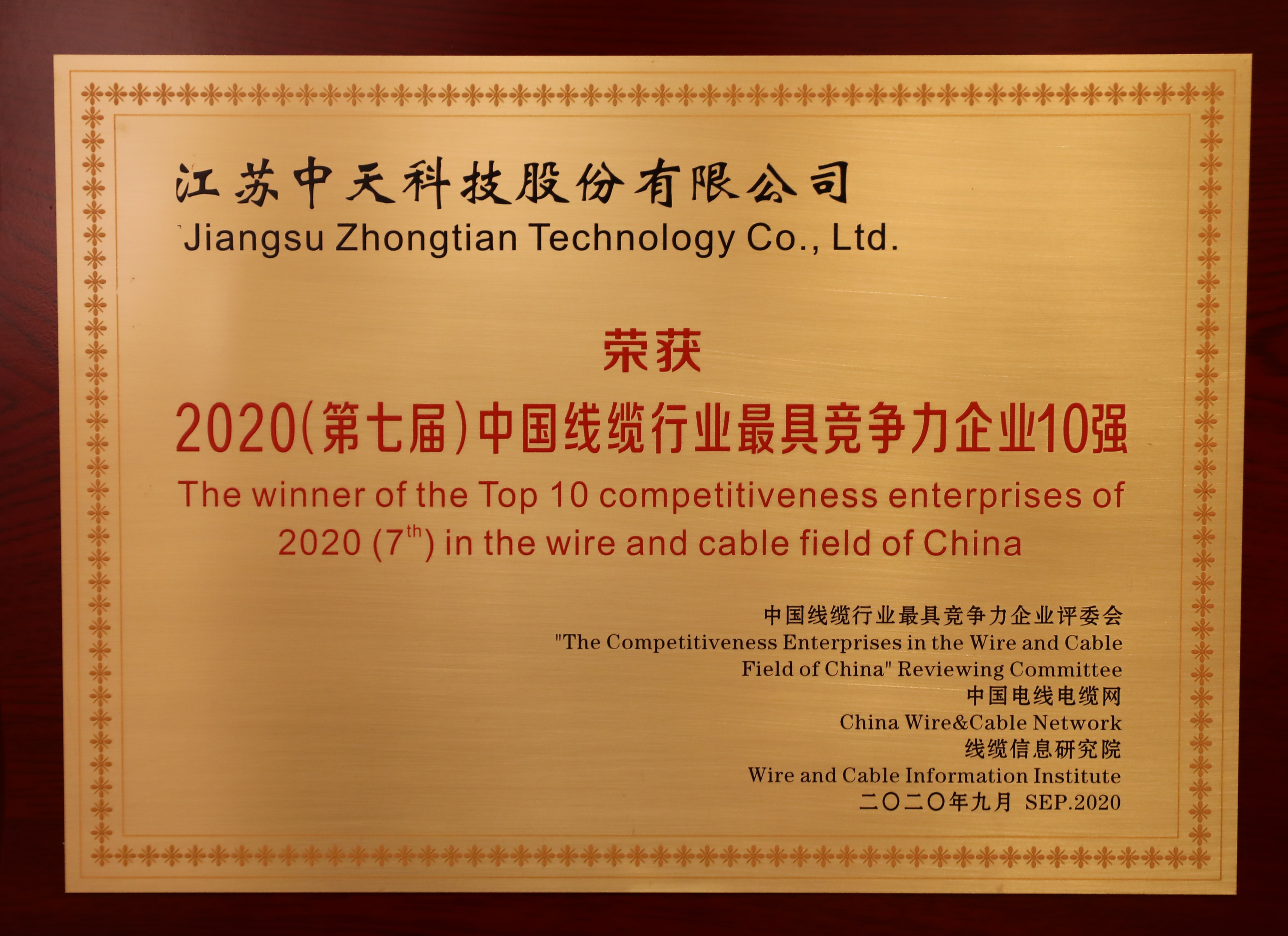 2020�й�������ҵ��߾�������ҵ10ǿ